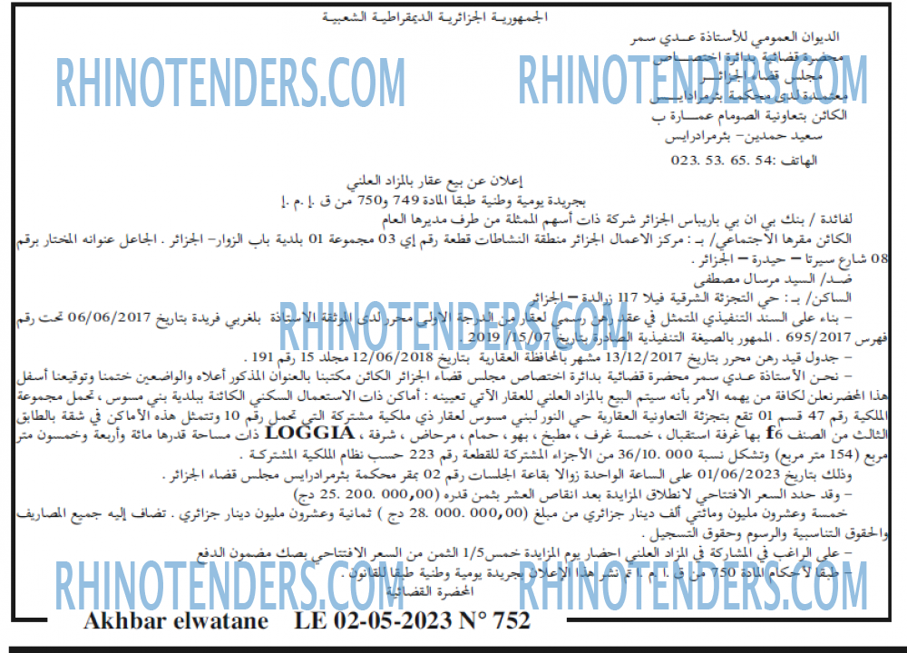 Akhbar Lwatan