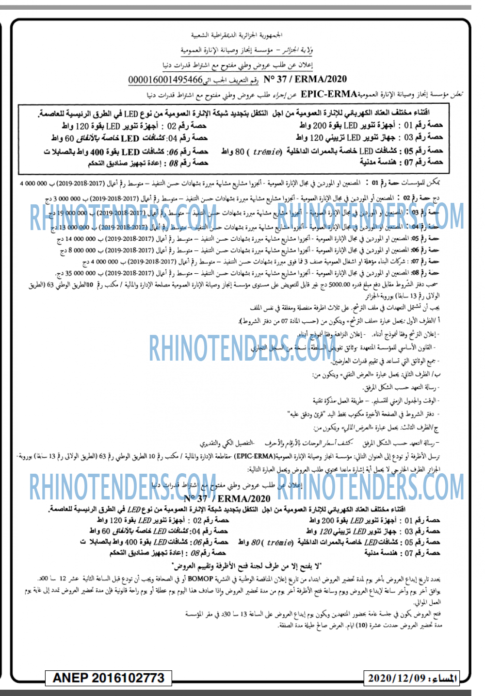 المساء