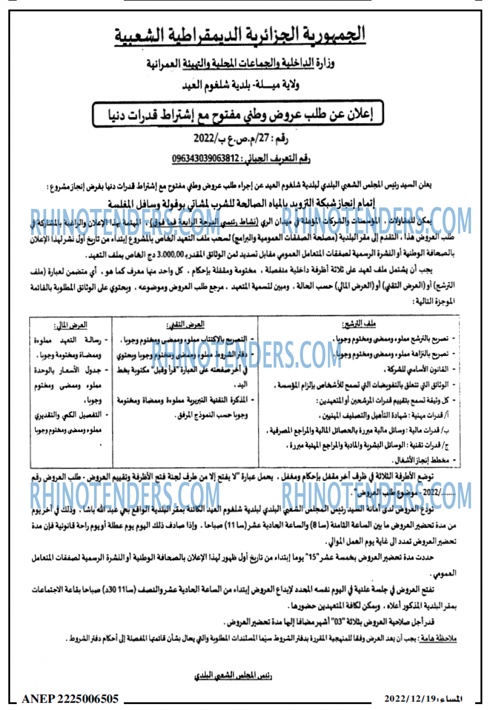 المساء