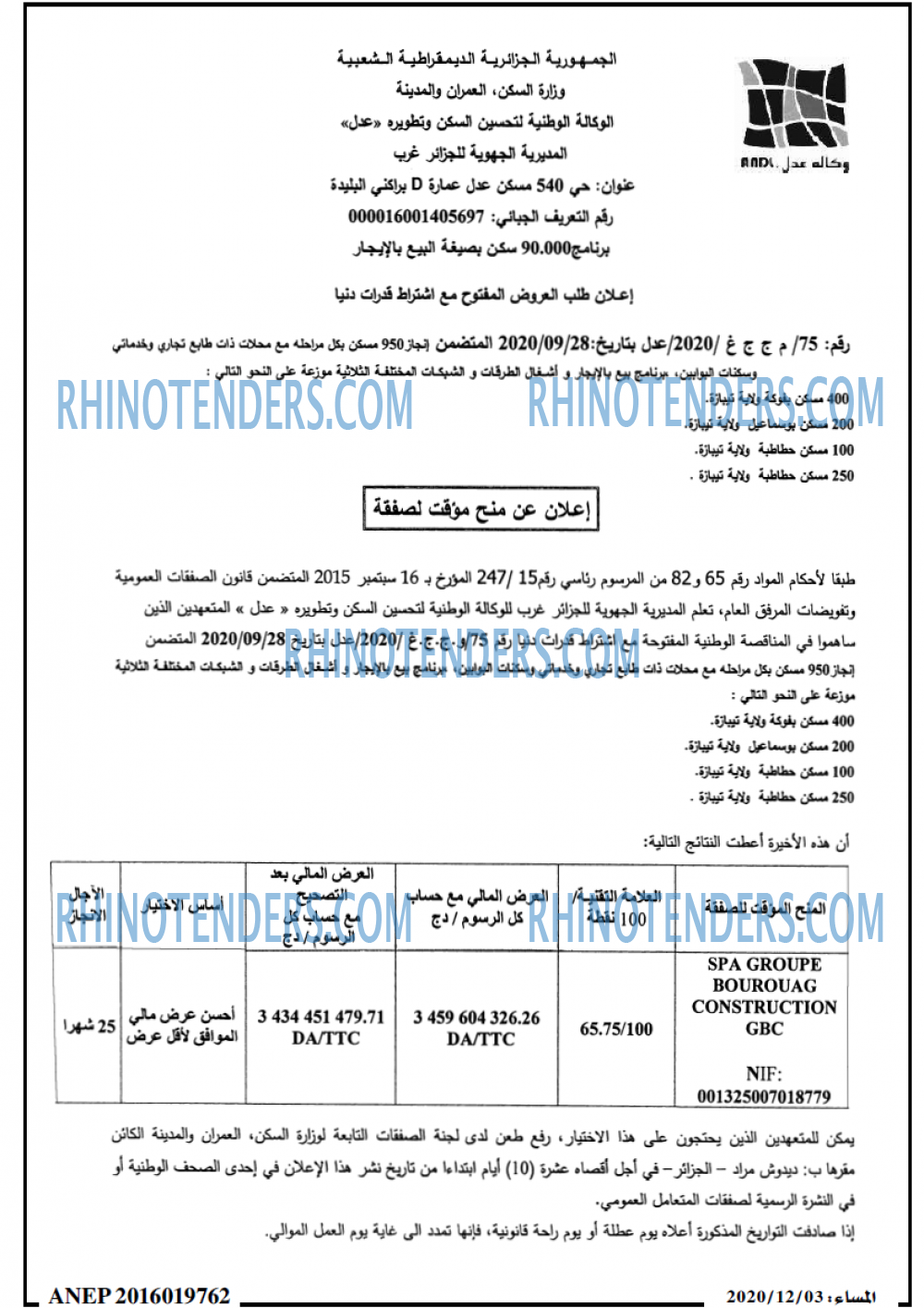 المساء