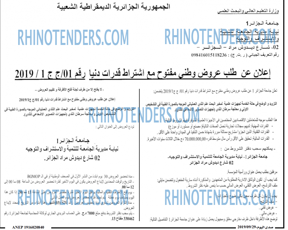 صدى اليوم