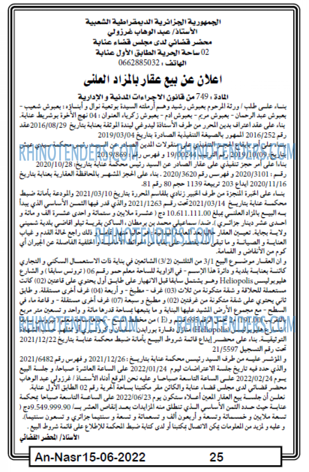 AN-NASR