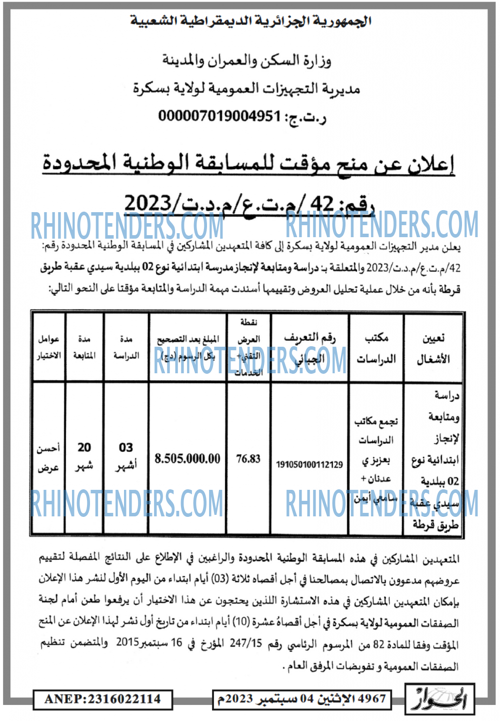 الحوار