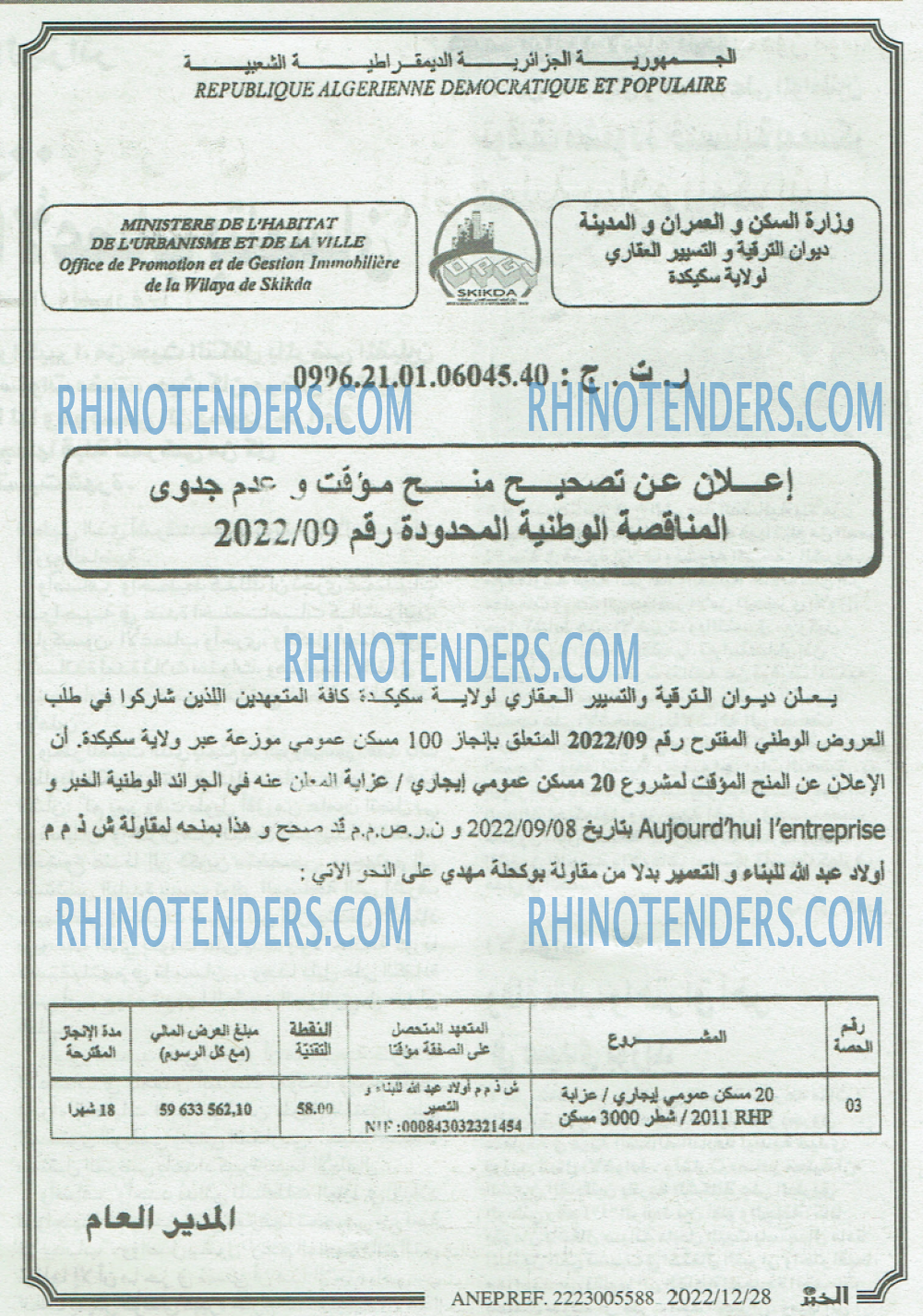 EL KHABAR