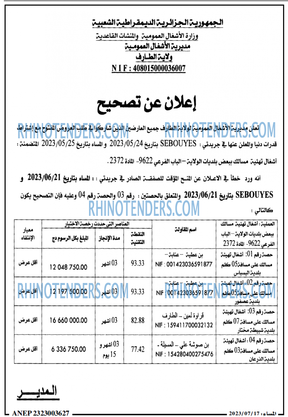 المساء