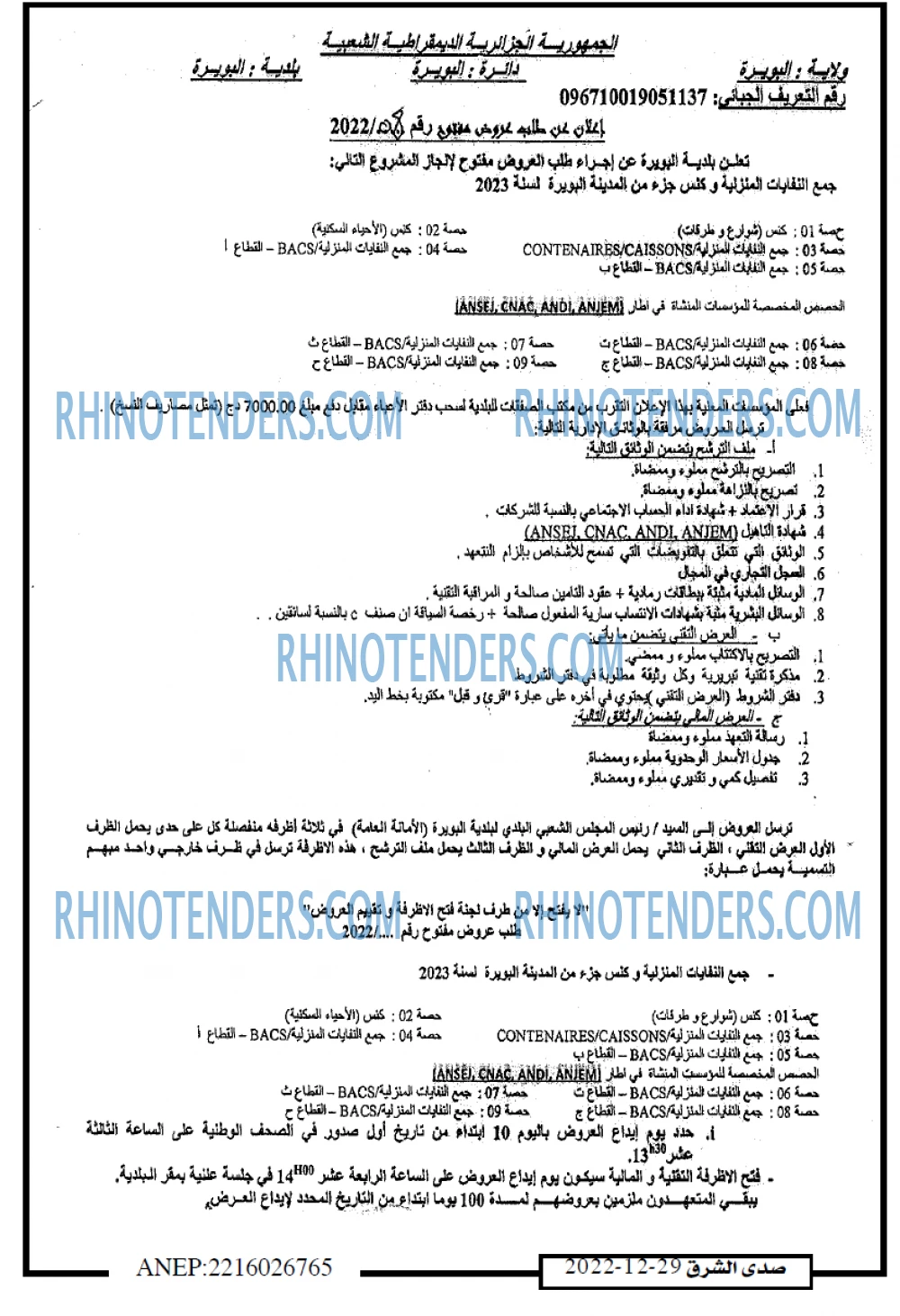 صدى الشرق
