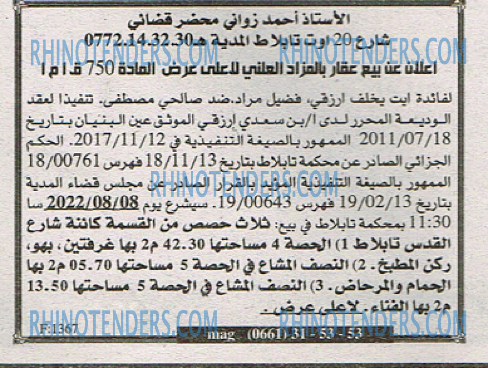 EL KHABAR