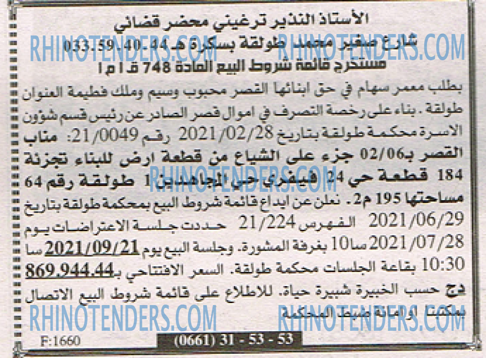 EL KHABAR