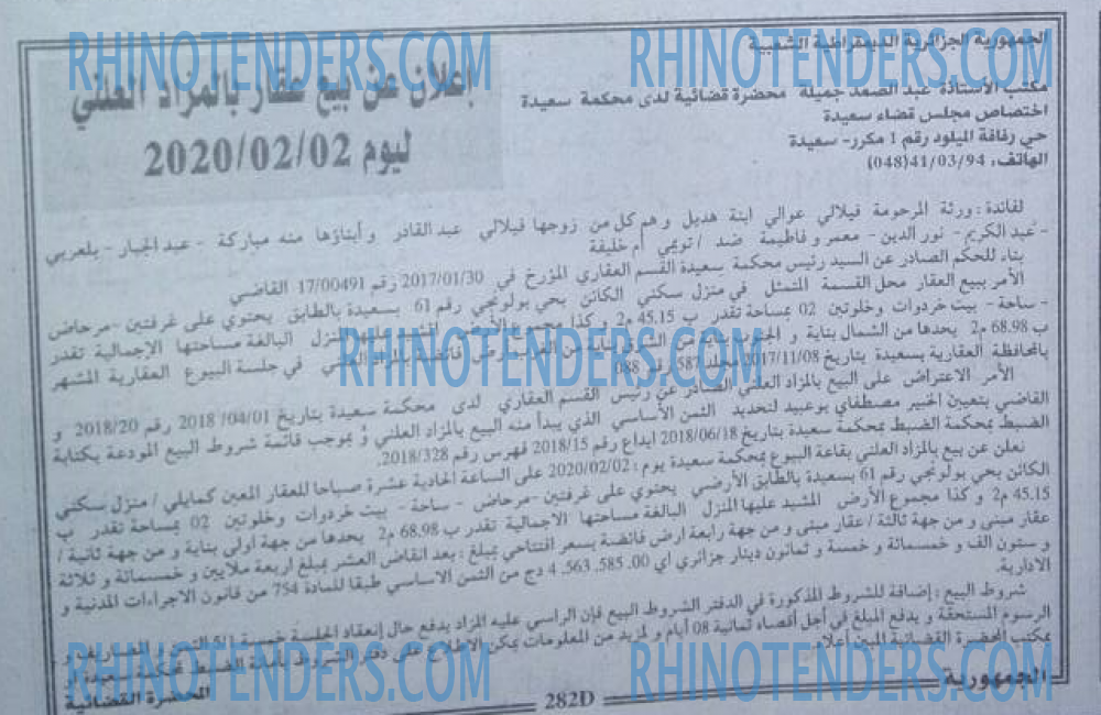 EL KHABAR