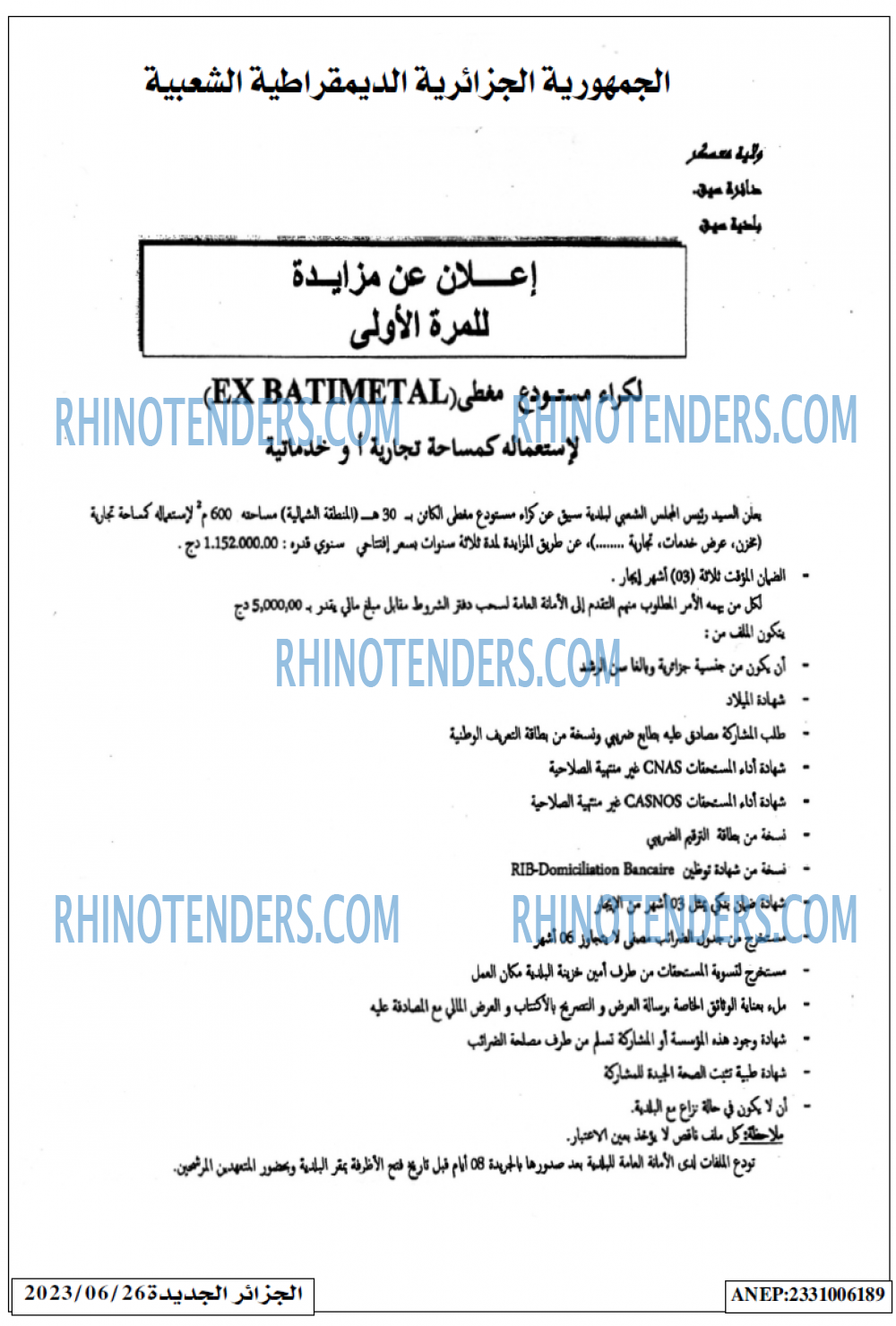 الجزائر الجديدة