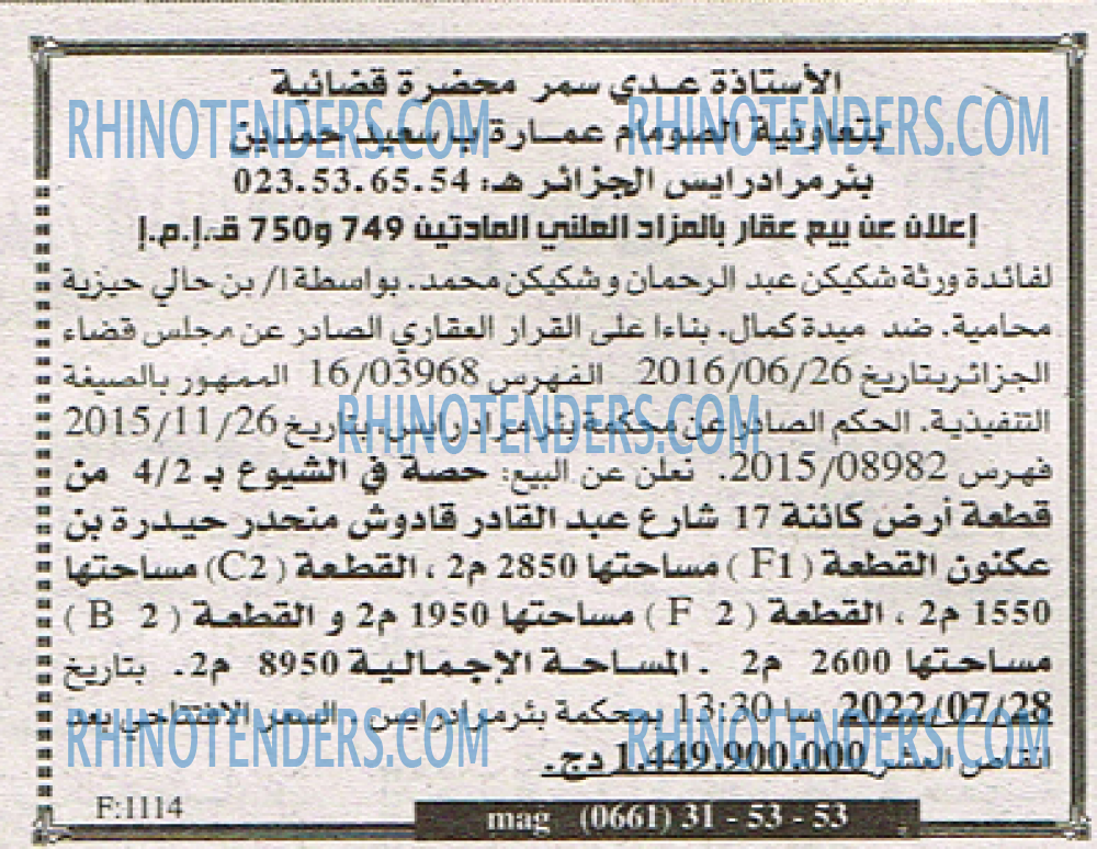 EL KHABAR