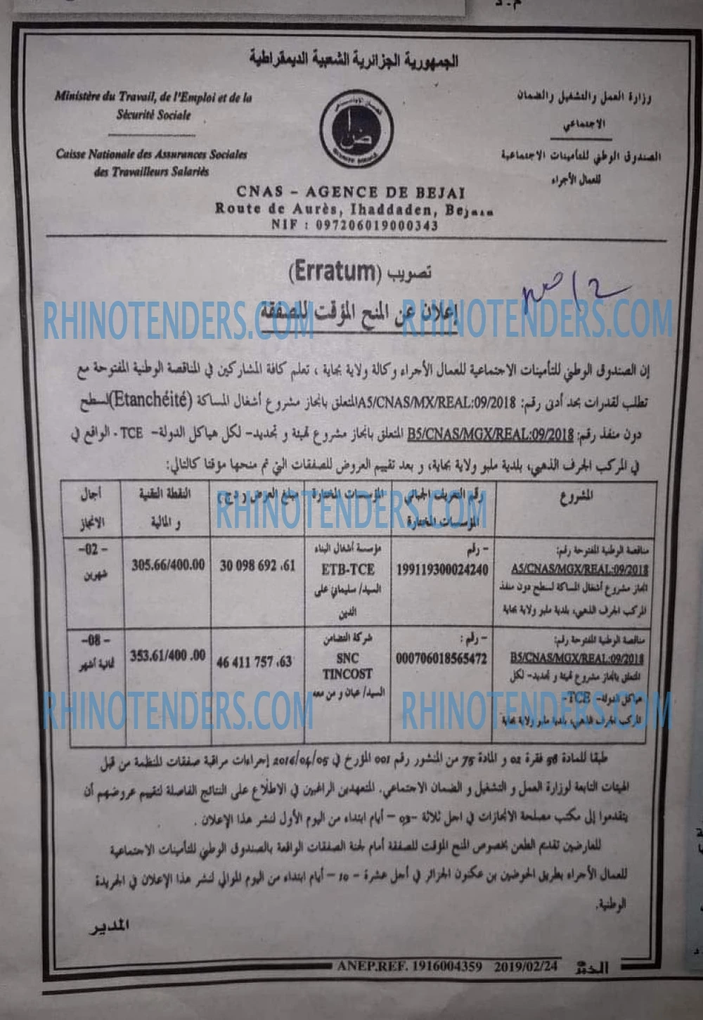 EL KHABAR