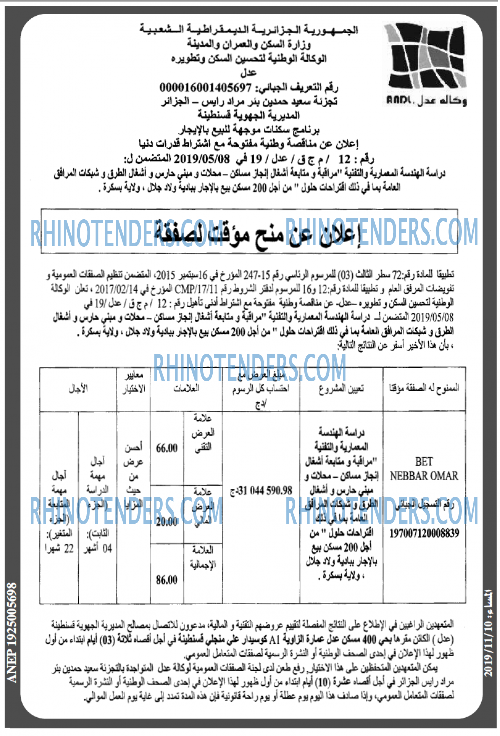 المساء