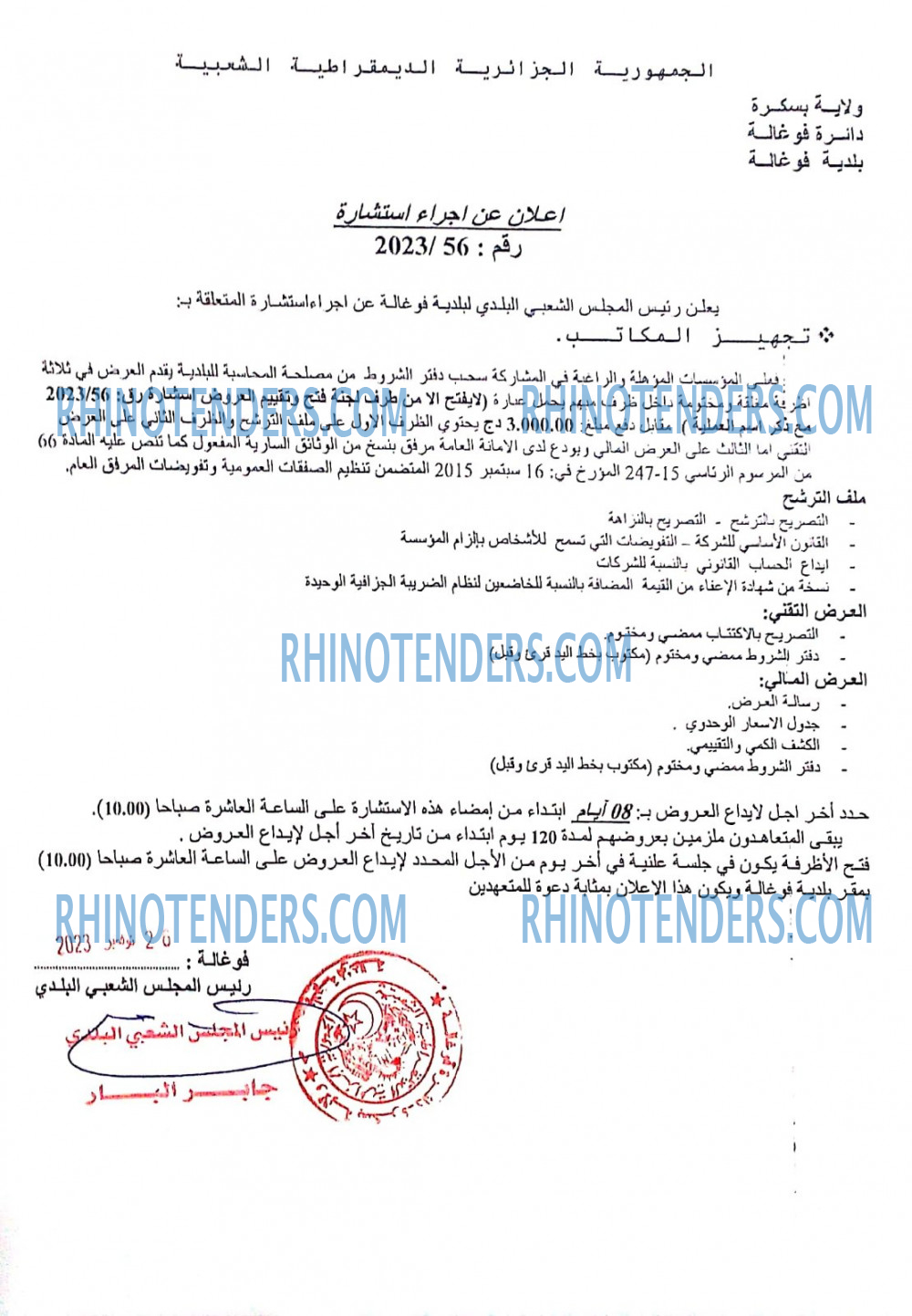 Rhinotenders