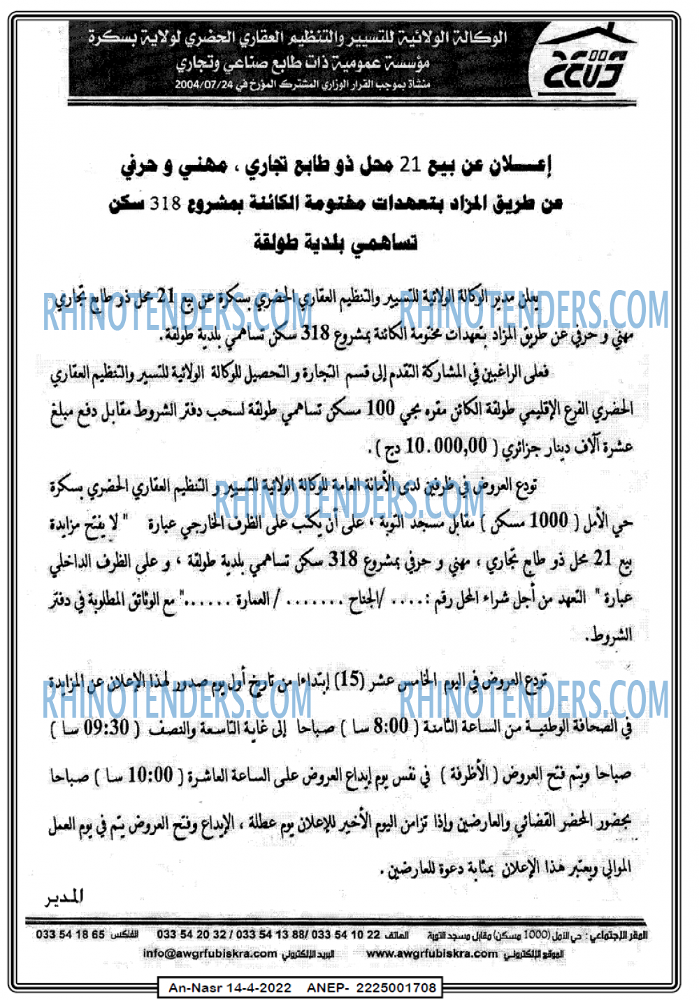 AN-NASR