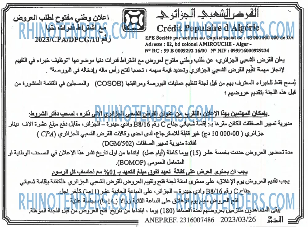 EL KHABAR