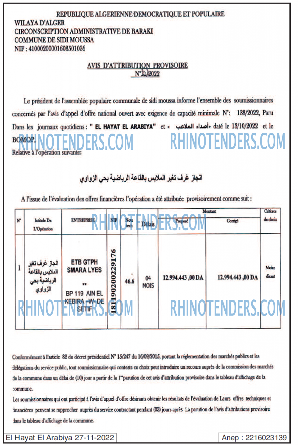 EL HAYAT