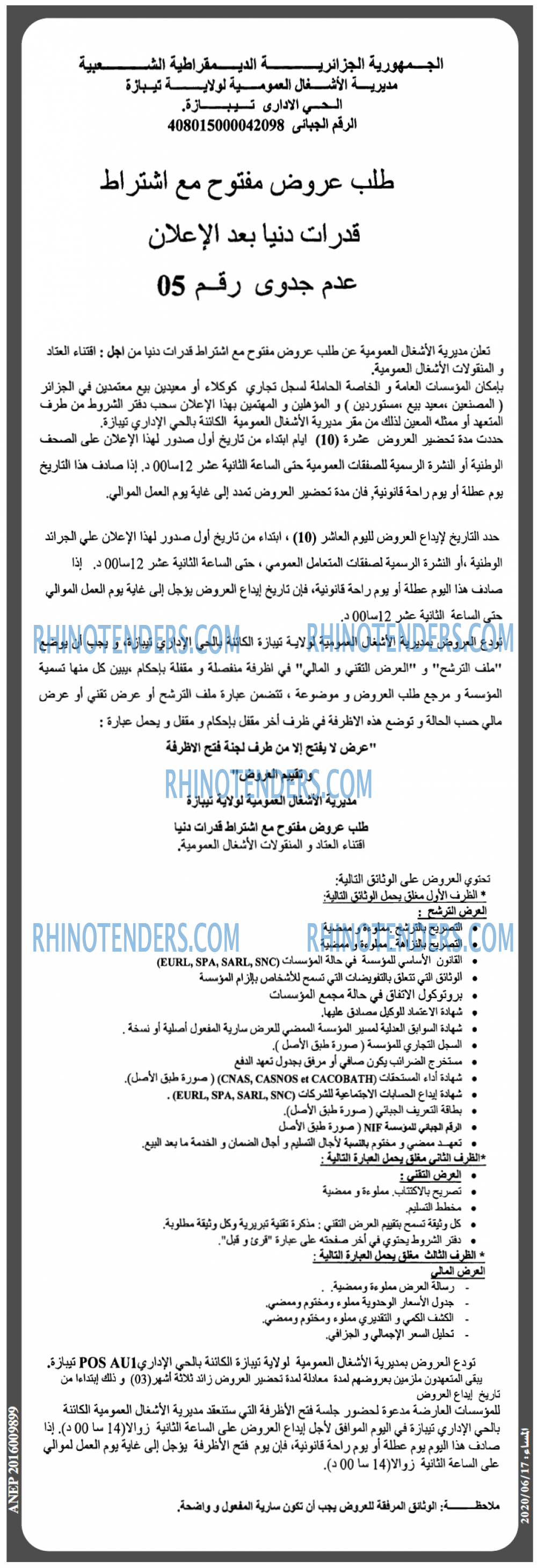 المساء