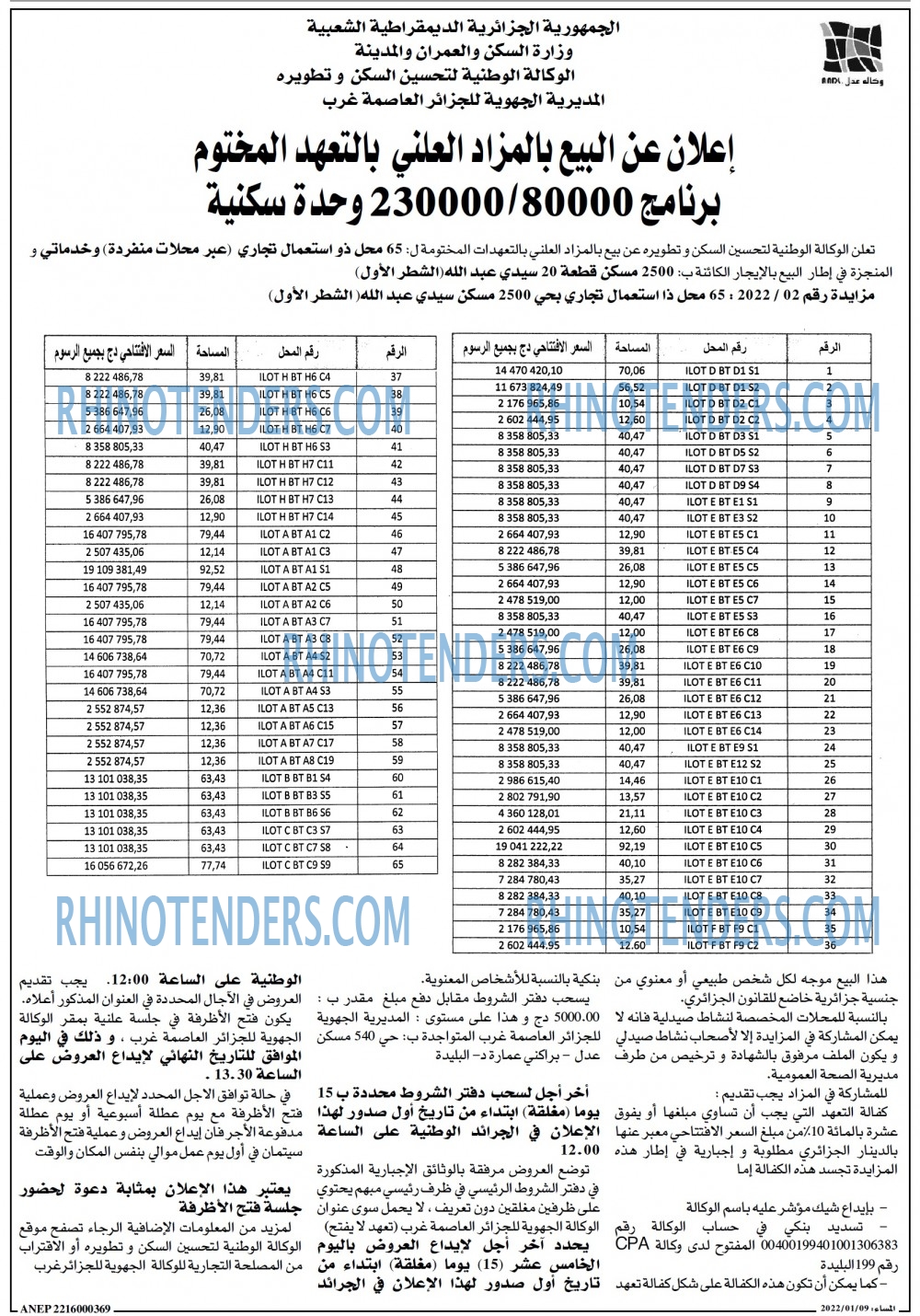 المساء