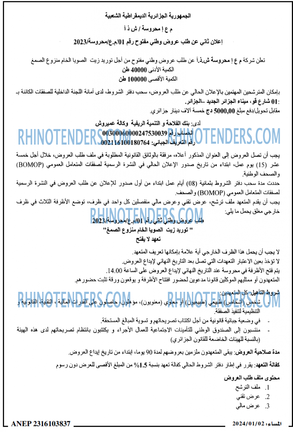 المساء