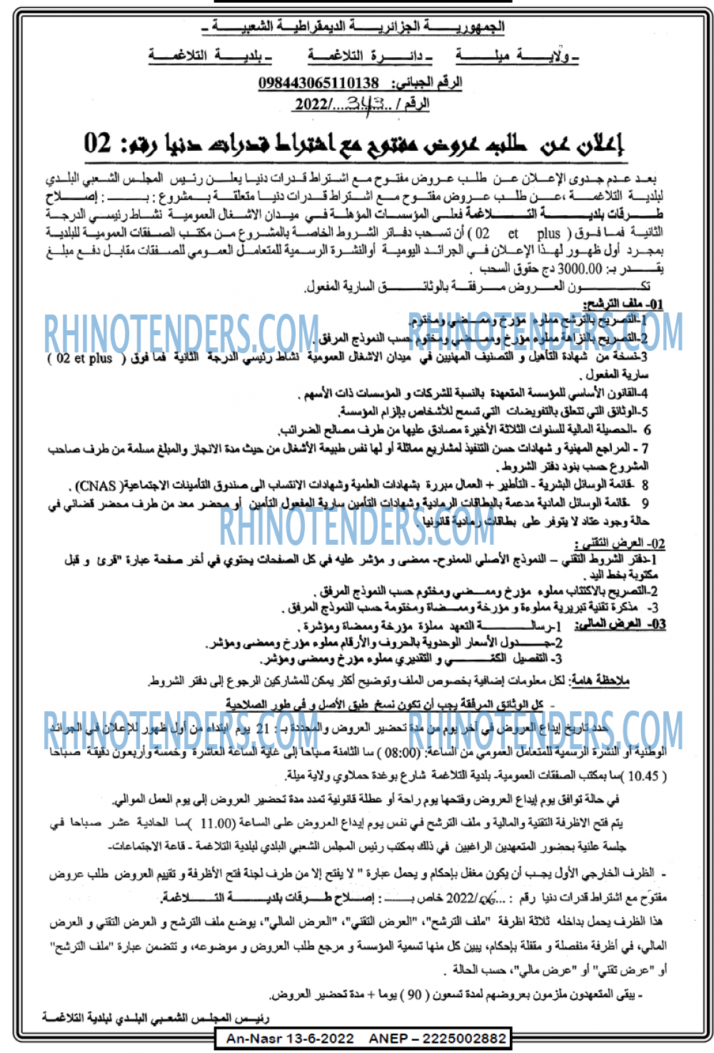 AN-NASR
