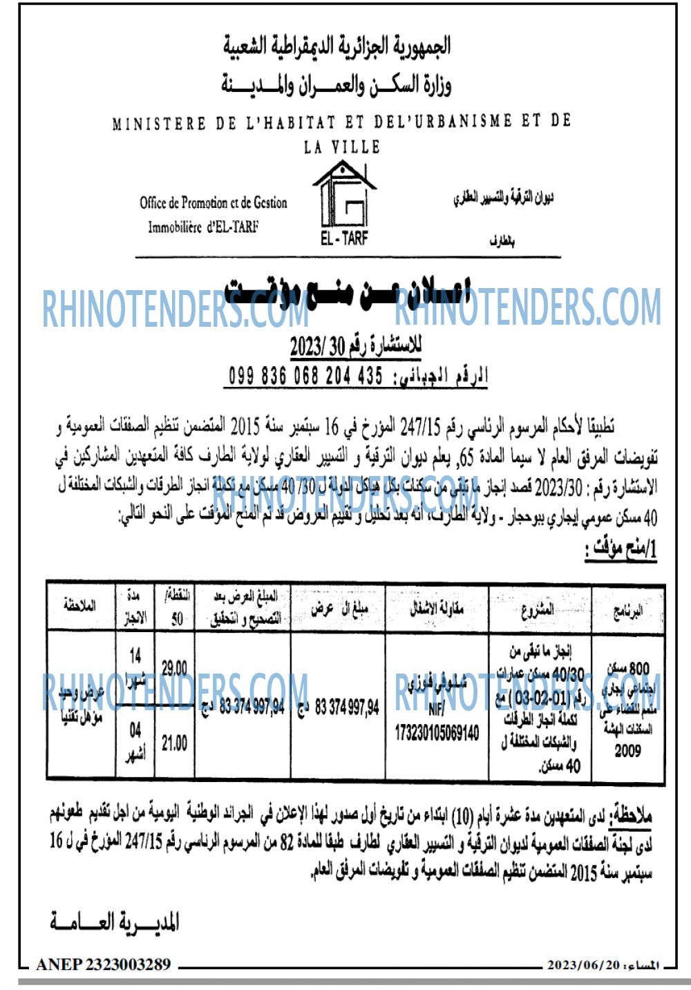 المساء