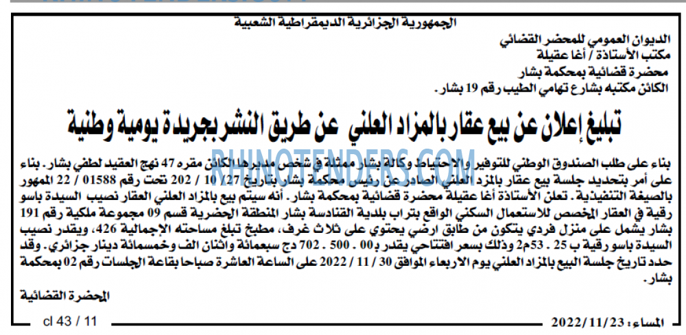 المساء