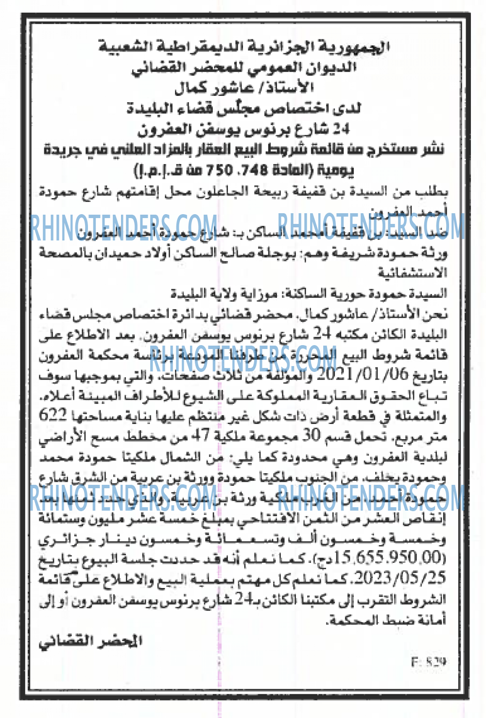 EL KHABAR