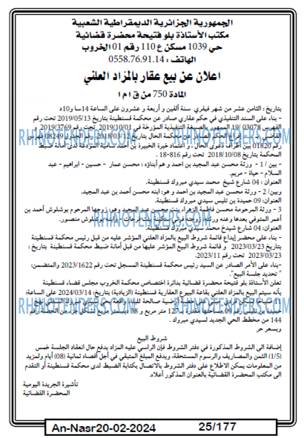 AN-NASR