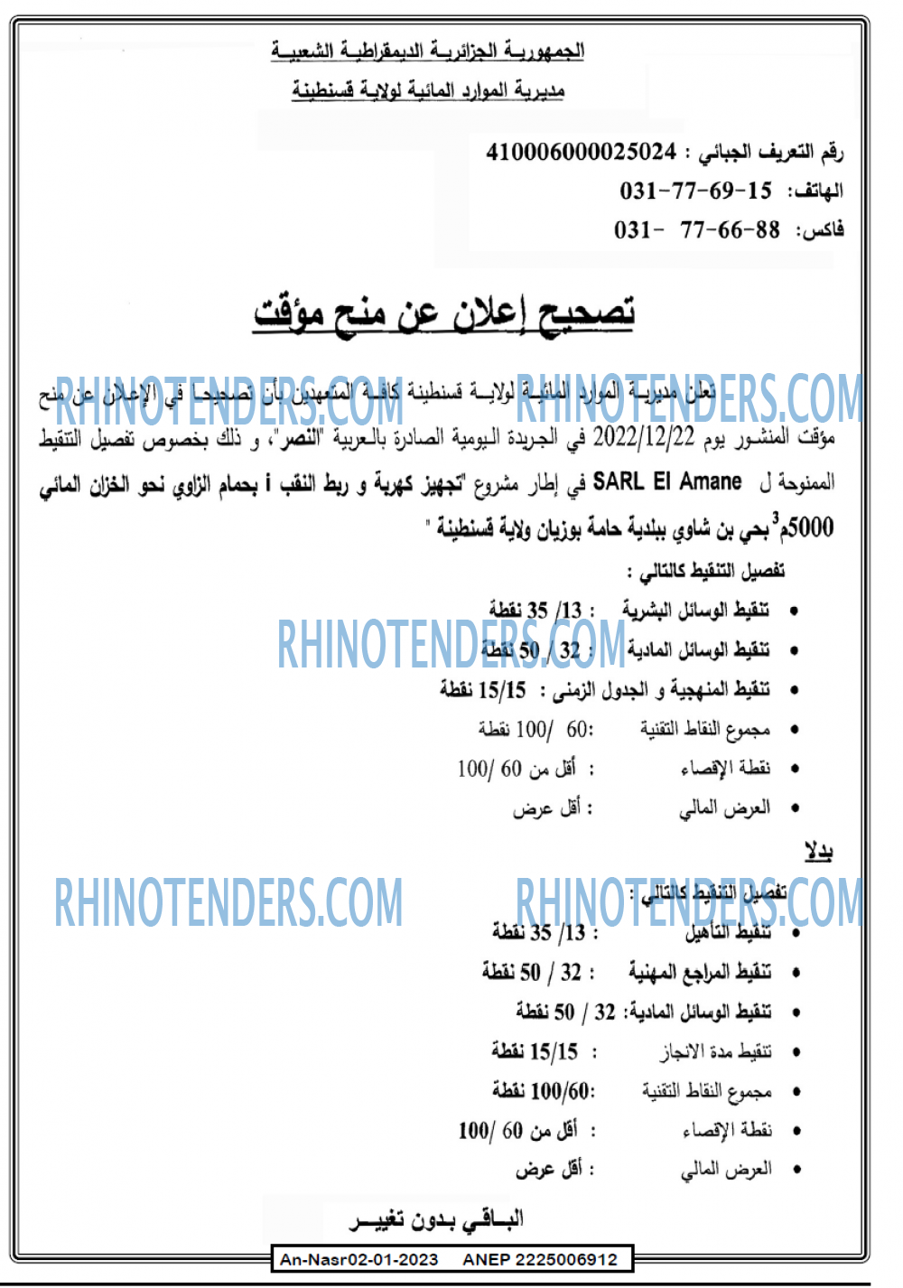 AN-NASR