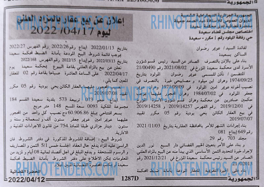 الجمهورية