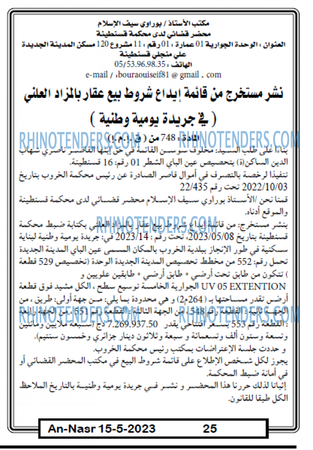 AN-NASR