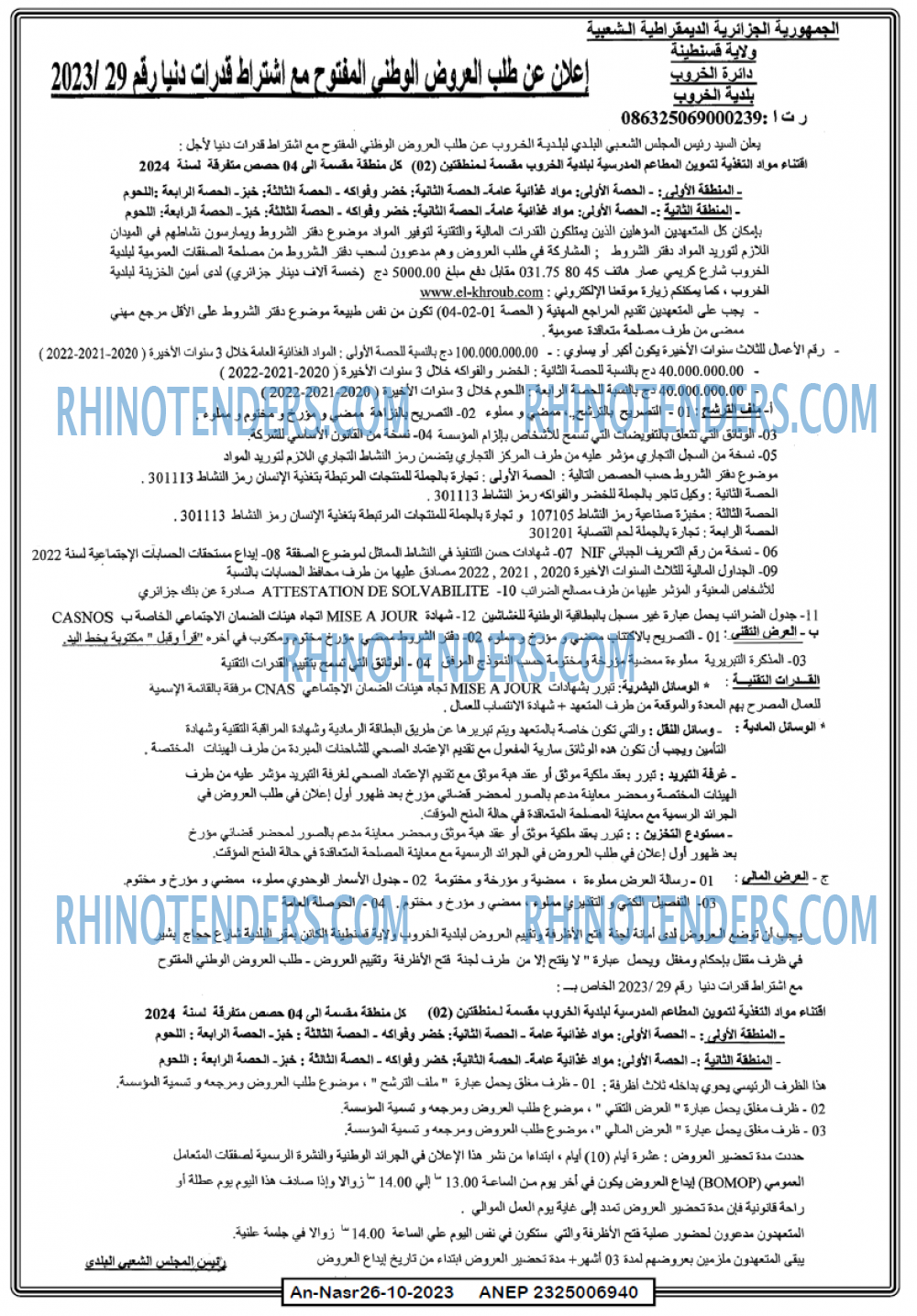AN-NASR