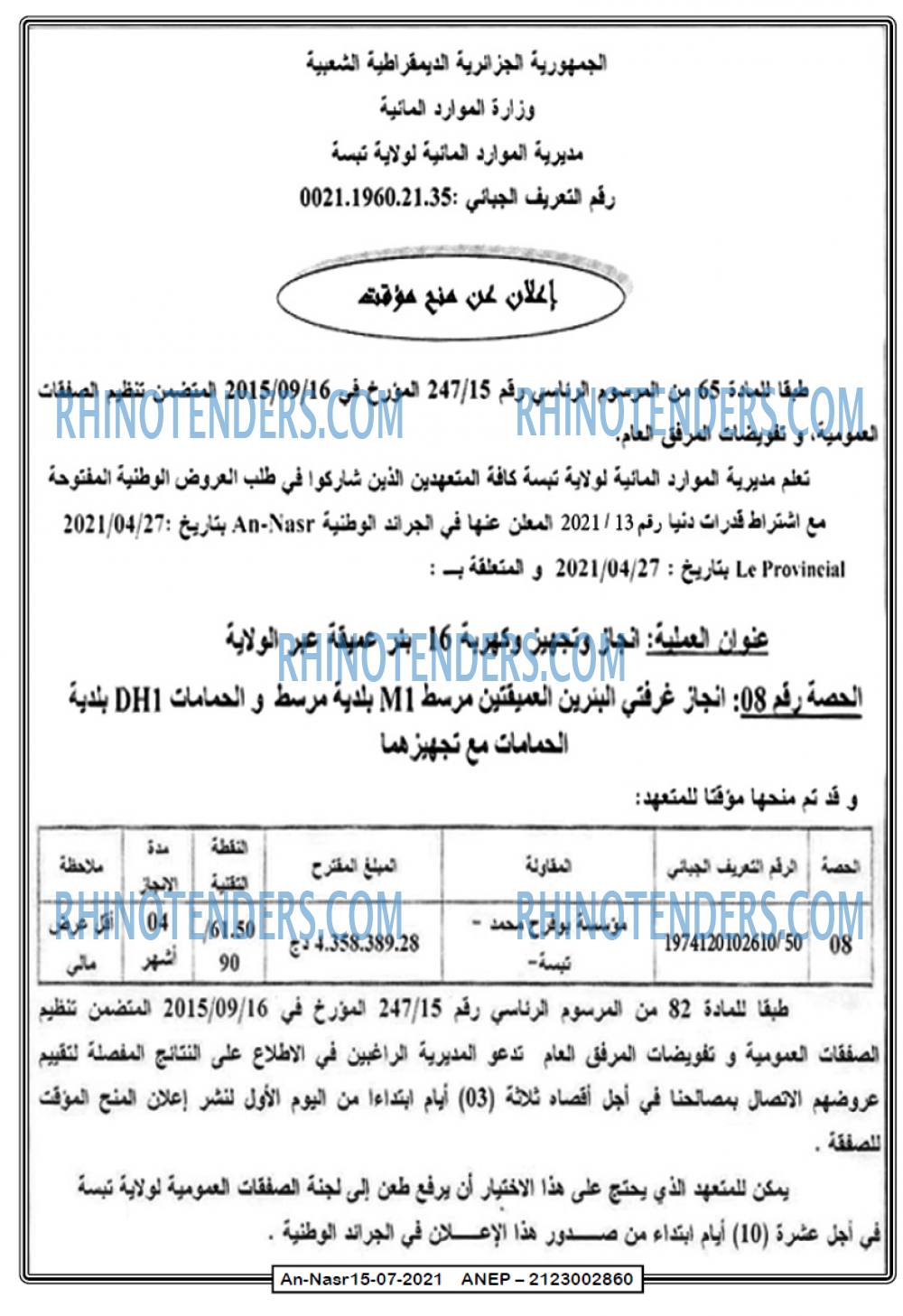 AN-NASR