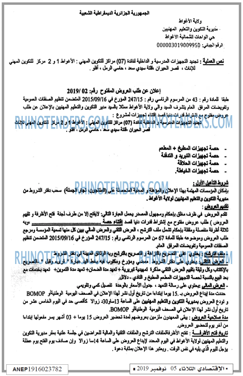 الاقتصادي