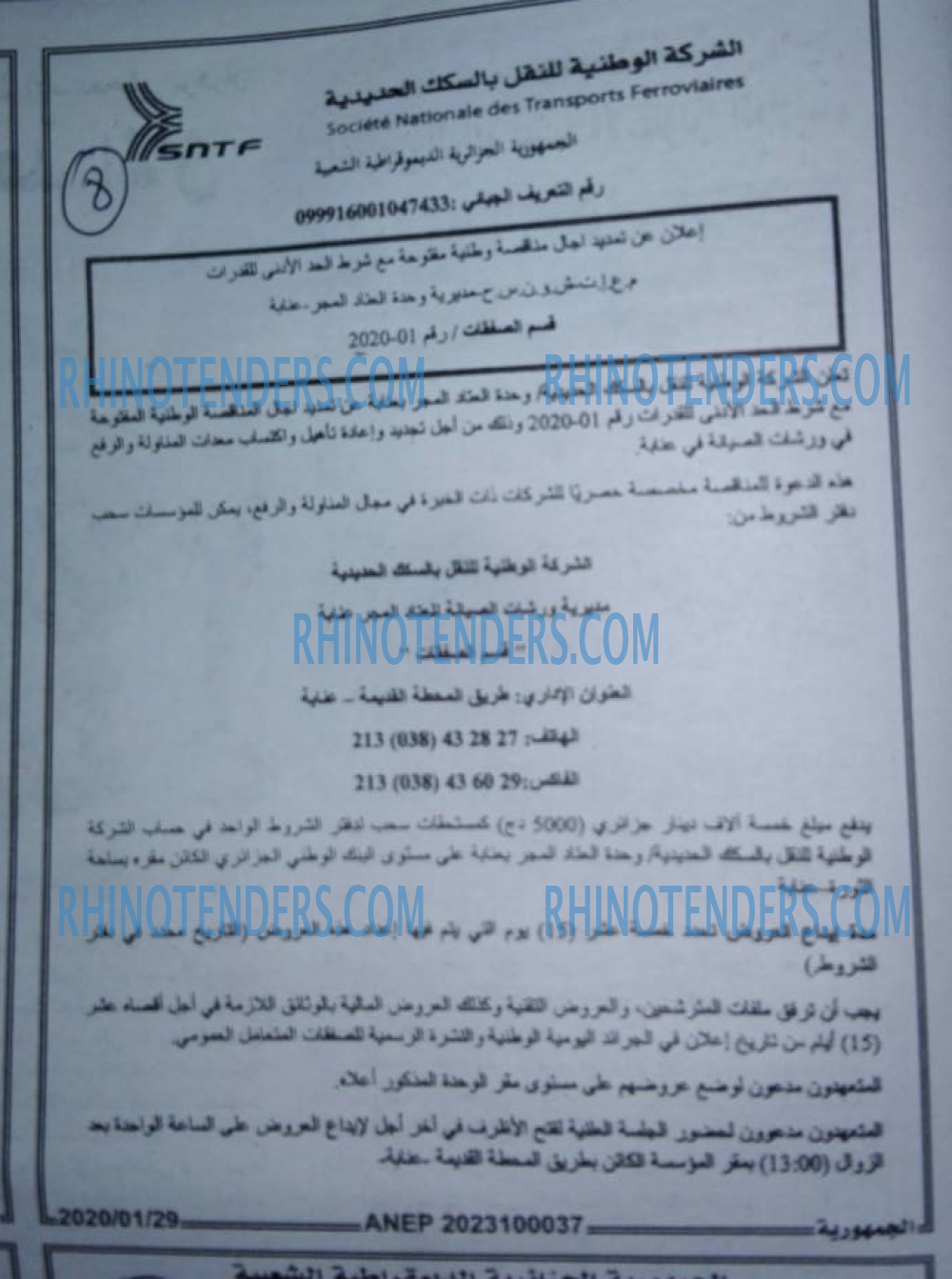 الجمهورية
