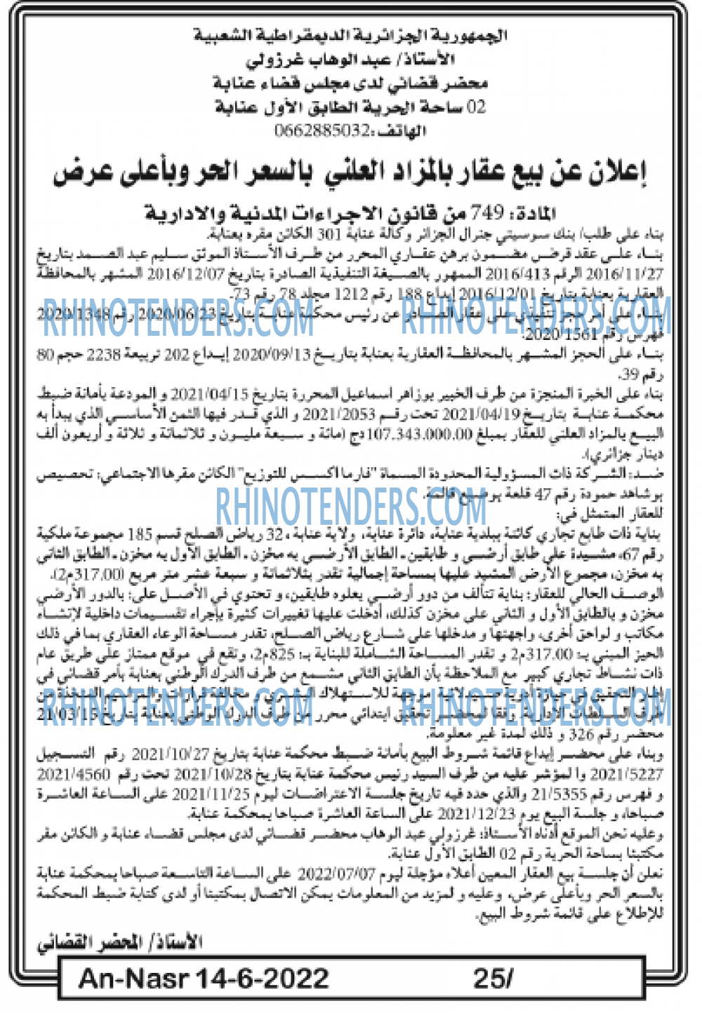 AN-NASR