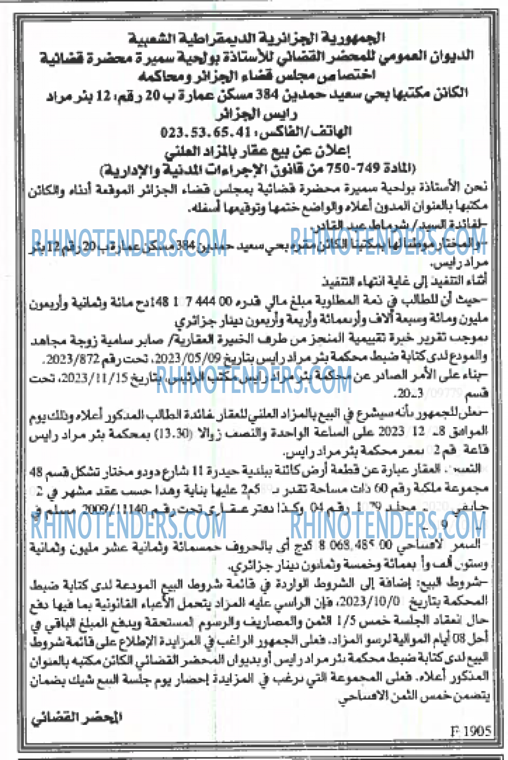 EL KHABAR
