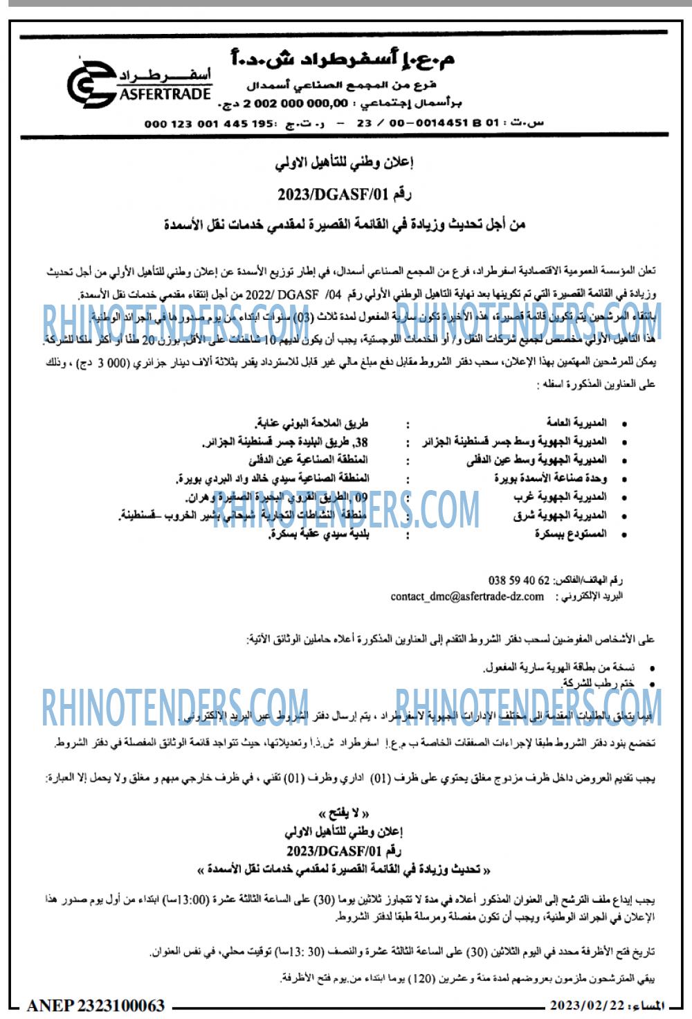 المساء