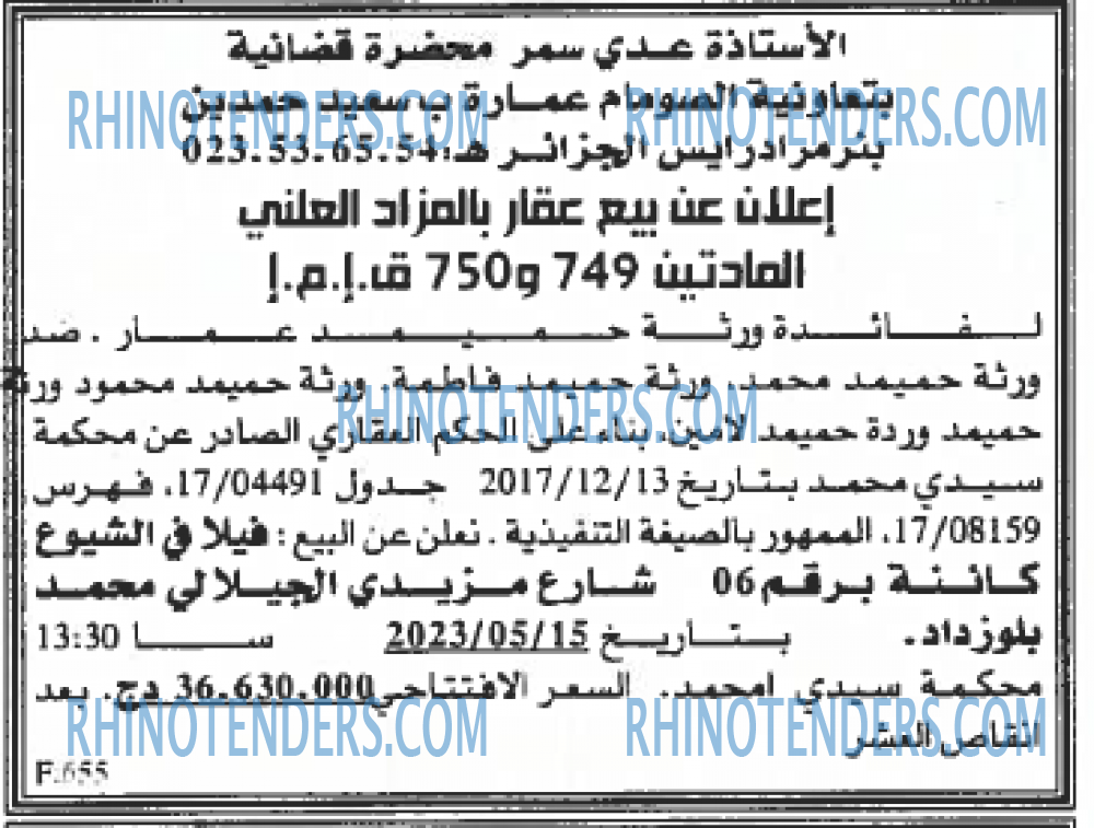 EL KHABAR