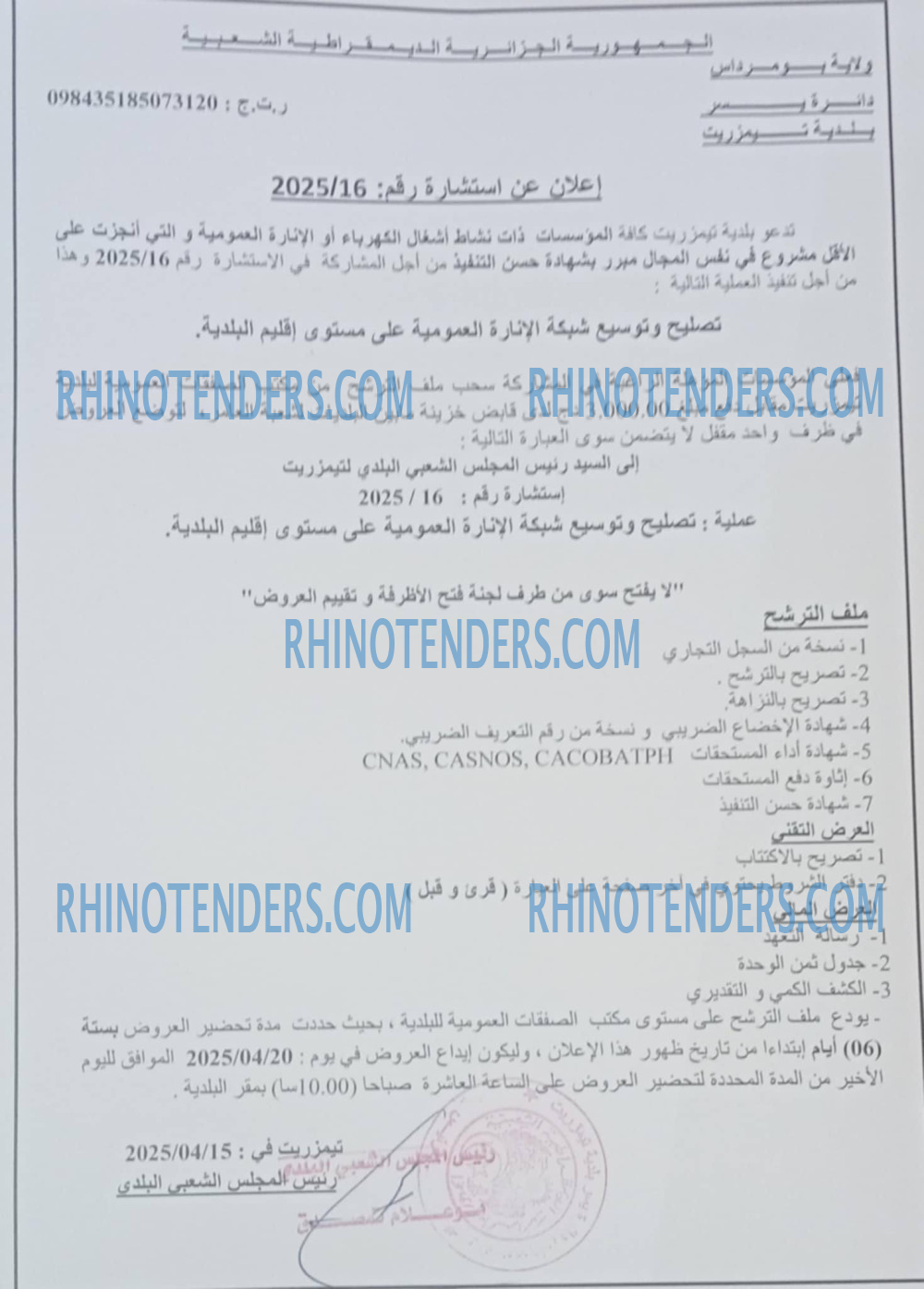 Rhinotenders