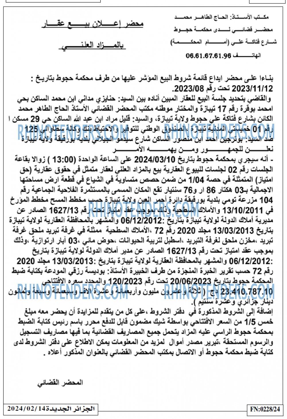 الجزائر الجديدة
