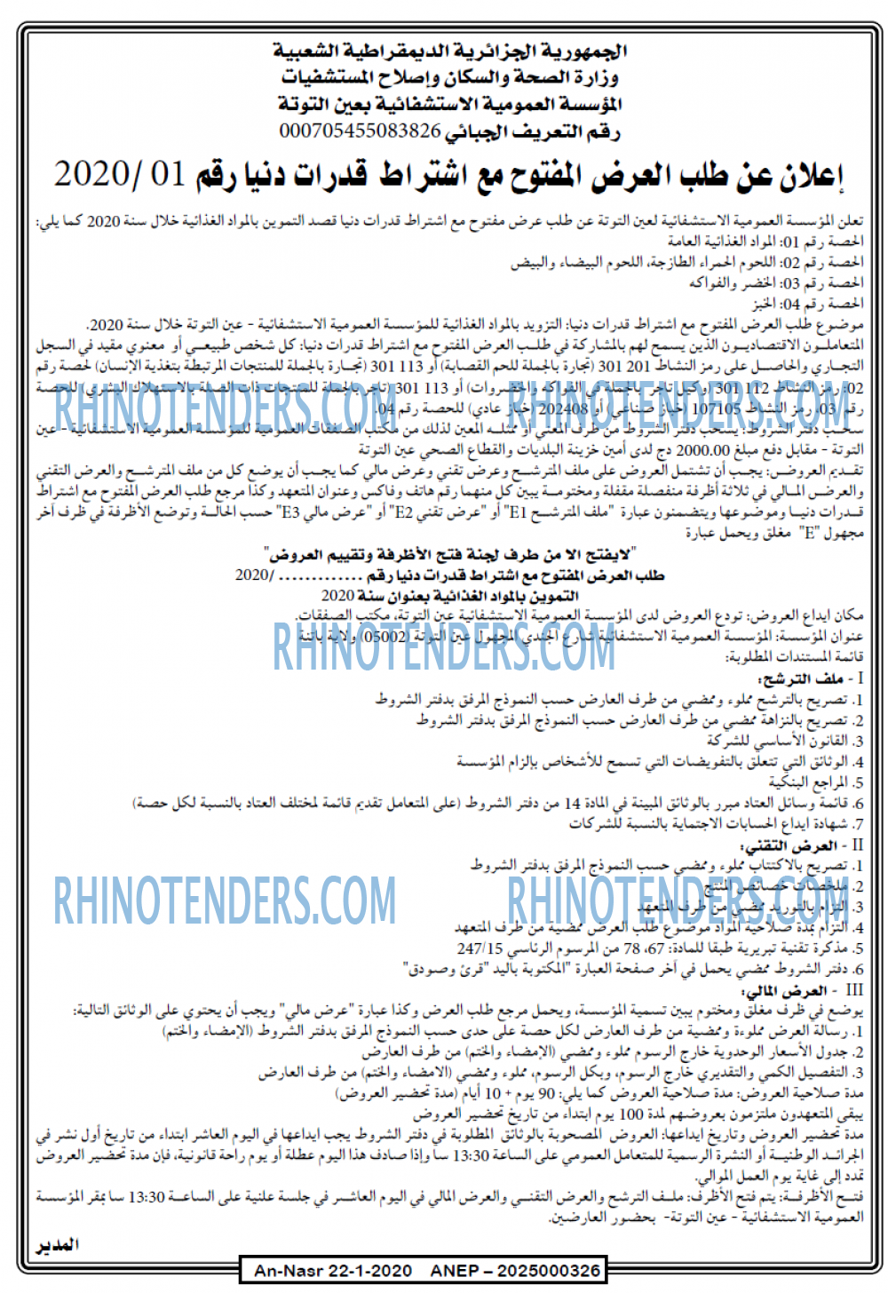 AN-NASR