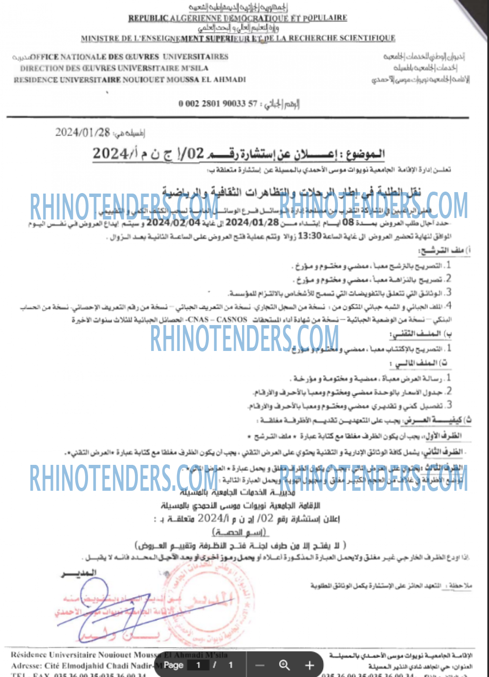 Rhinotenders