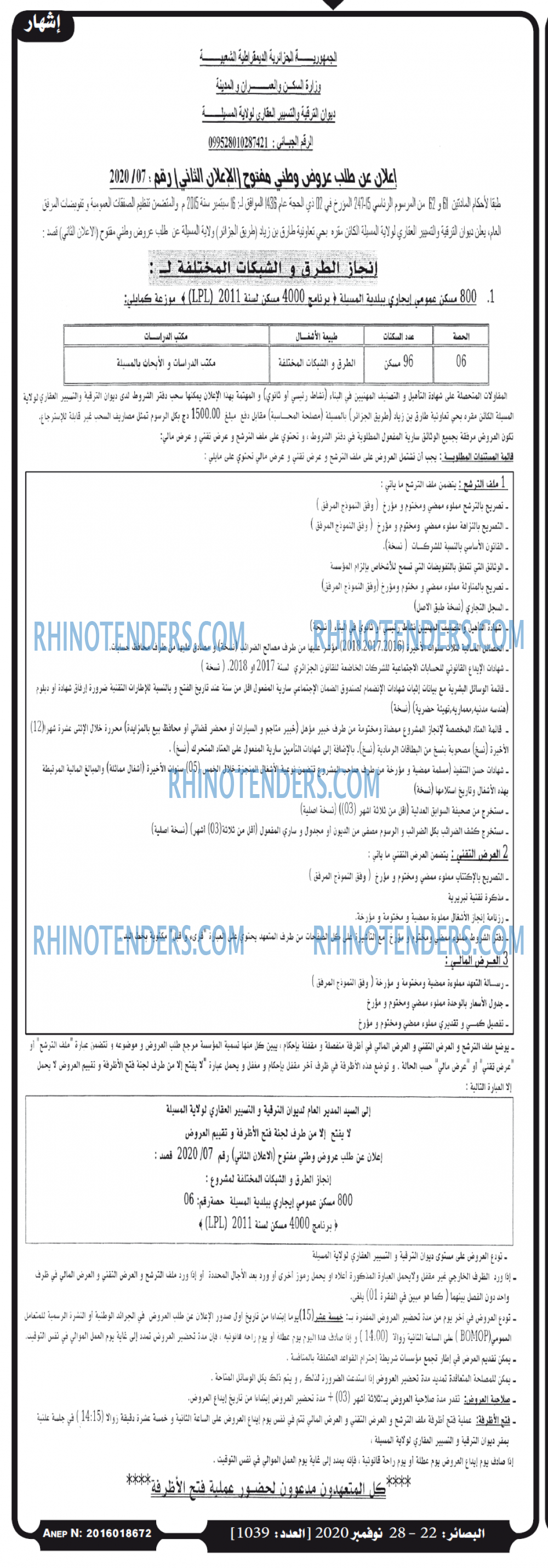 البصائر