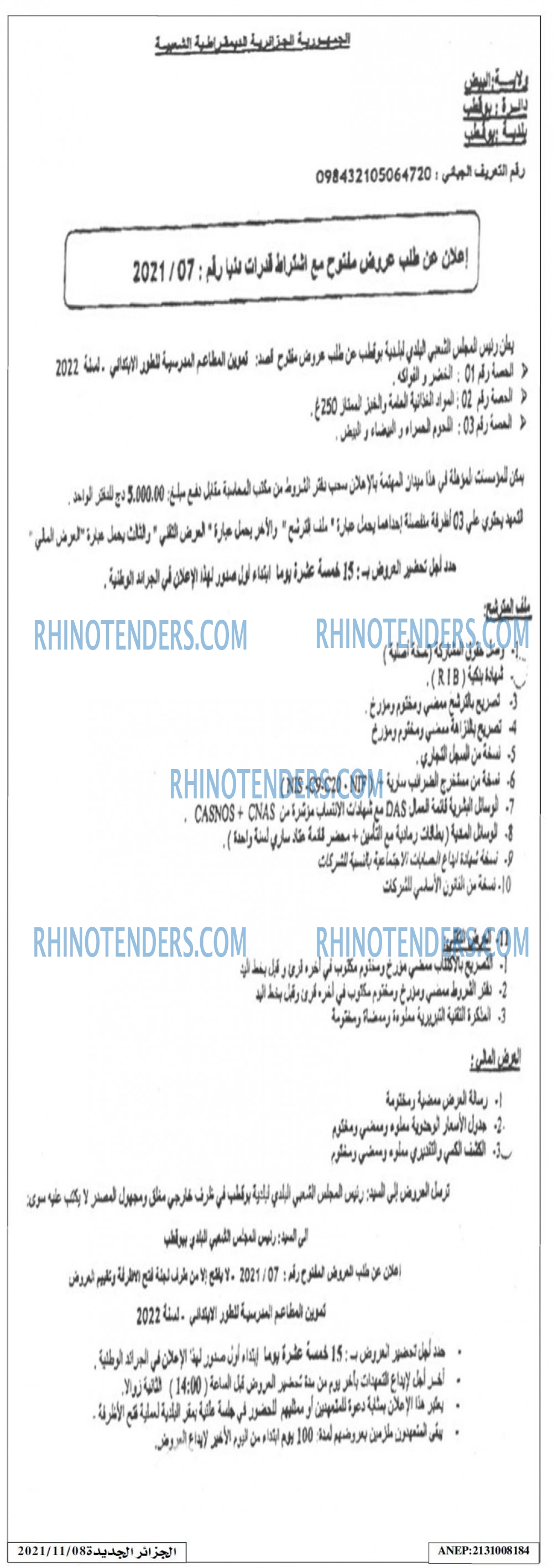 Rhinotenders