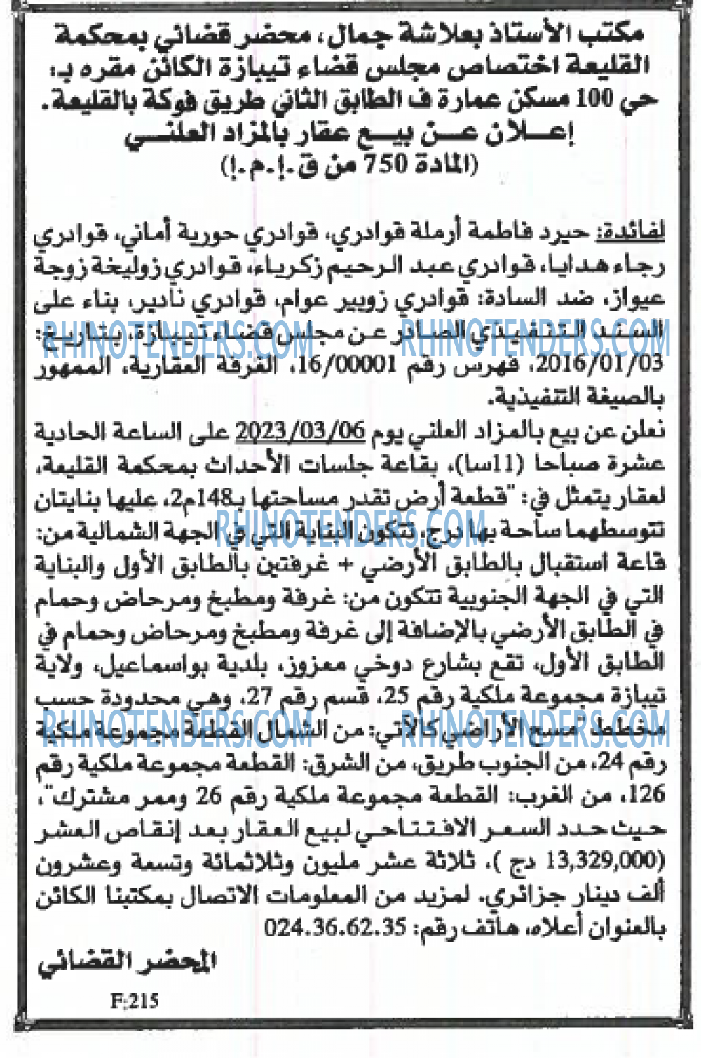 EL KHABAR