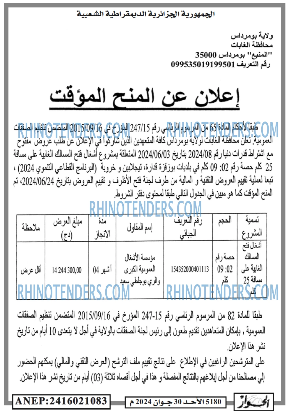 الحوار