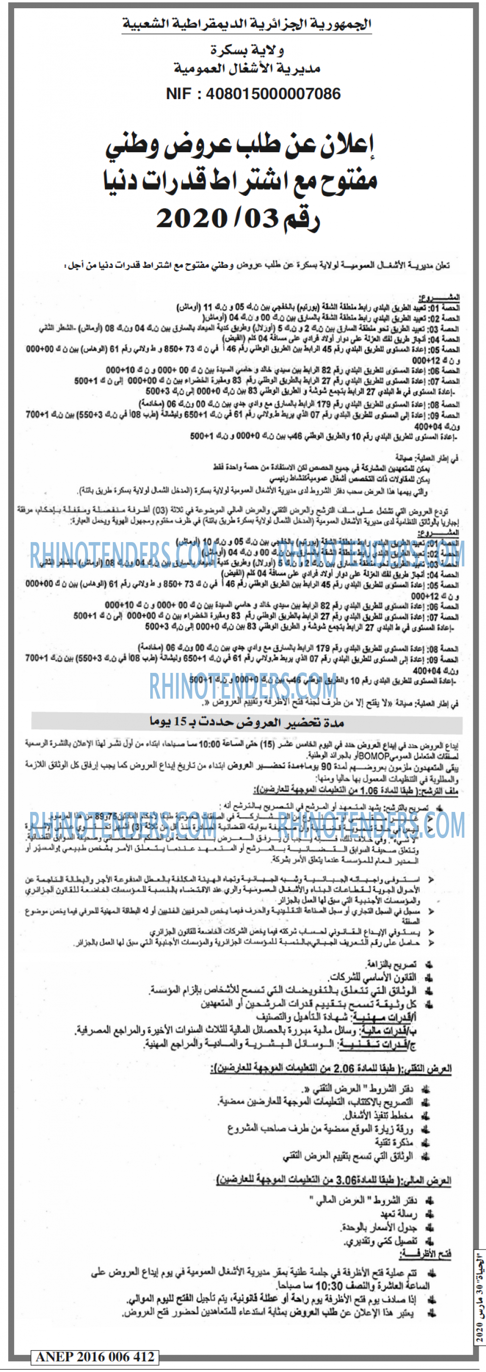 EL HAYAT