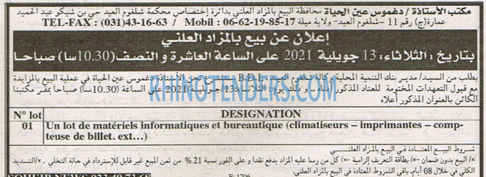 EL KHABAR